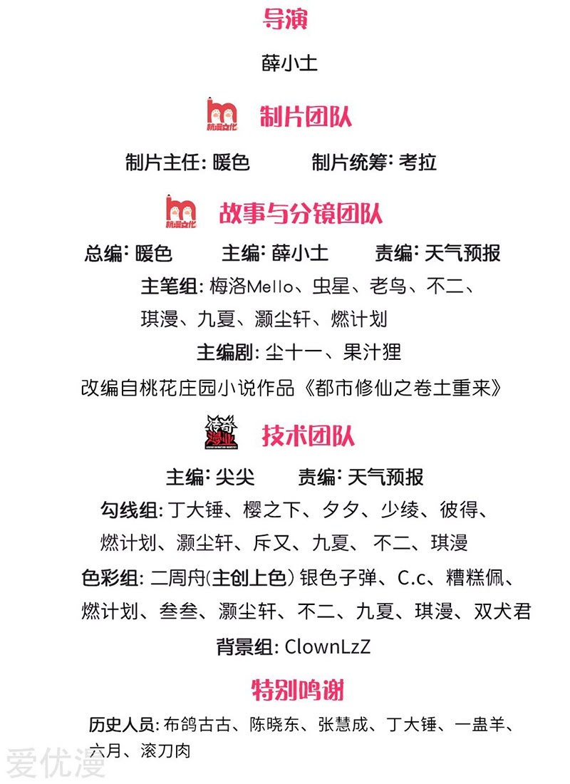 I am Daxianzun Chapter 216 Bahasa Indonesia